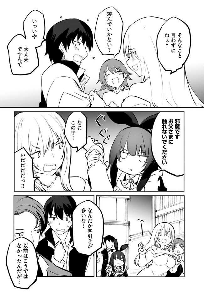 Magi Craft Meister Chap 52 - Next Chap 53