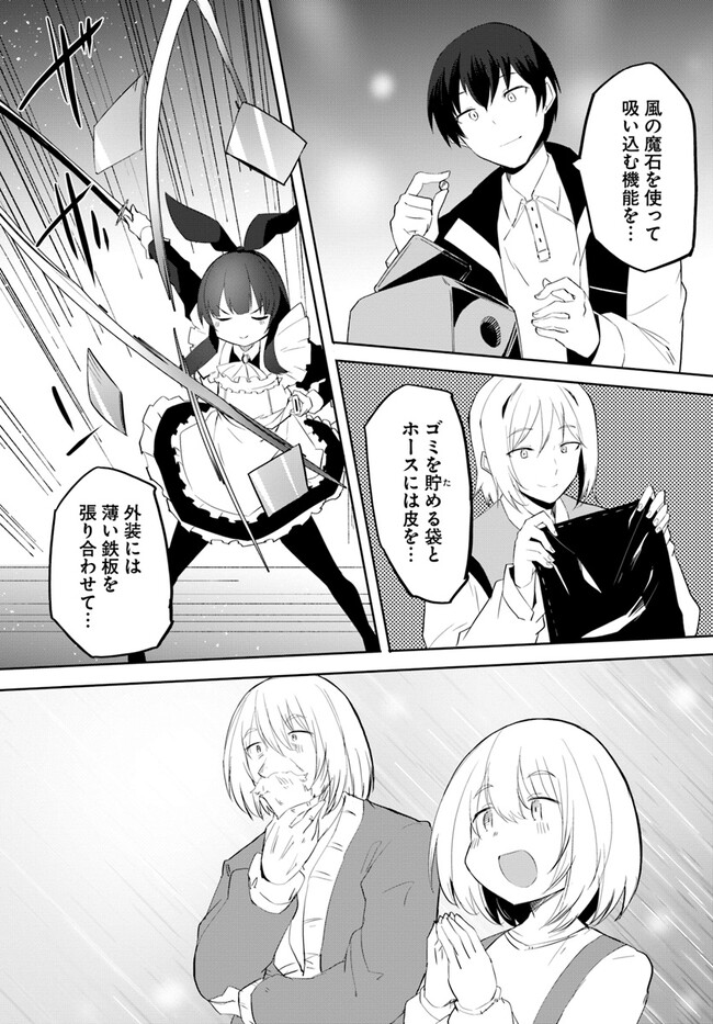 Magi Craft Meister Chap 53 - Next Chap 54