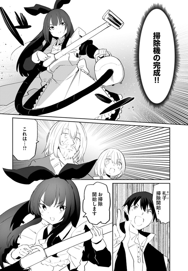 Magi Craft Meister Chap 53 - Next Chap 54