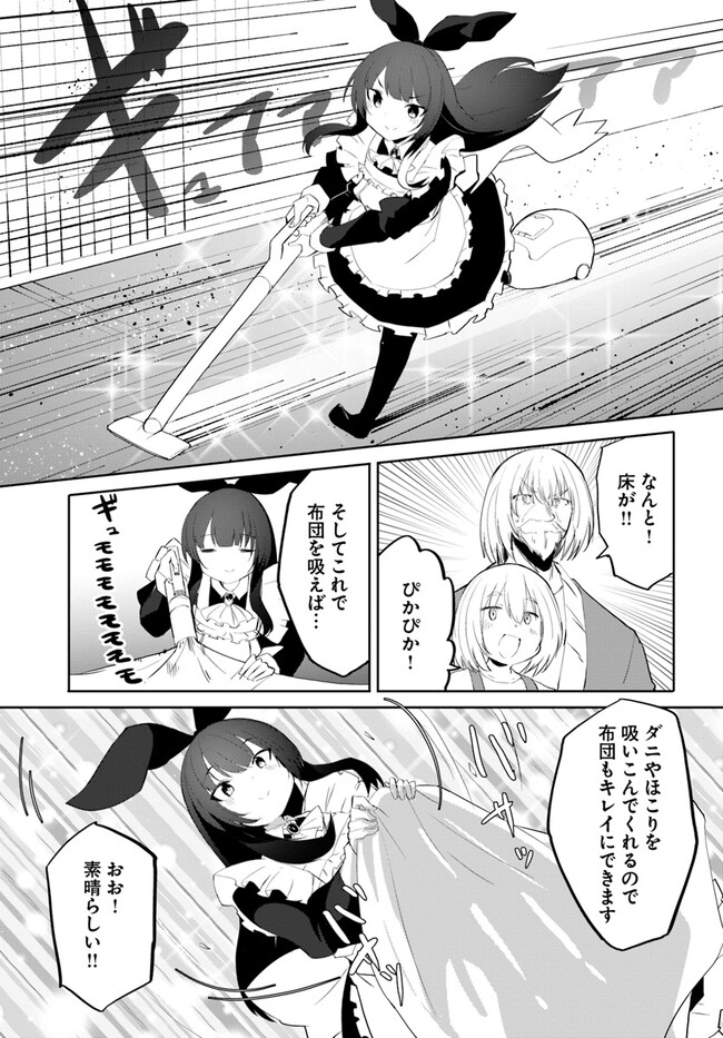 Magi Craft Meister Chap 53 - Next Chap 54