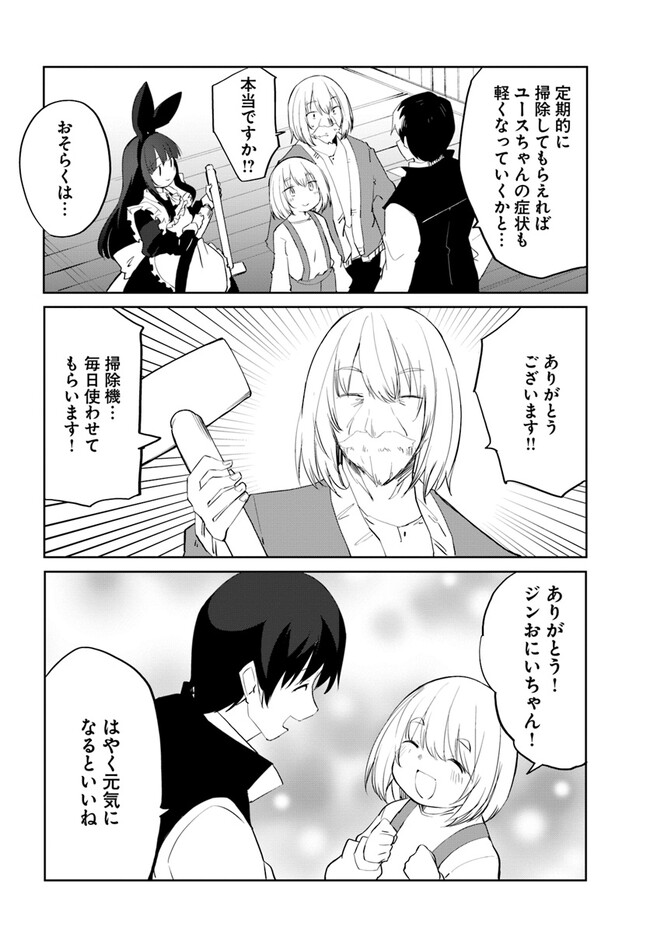 Magi Craft Meister Chap 53 - Next Chap 54