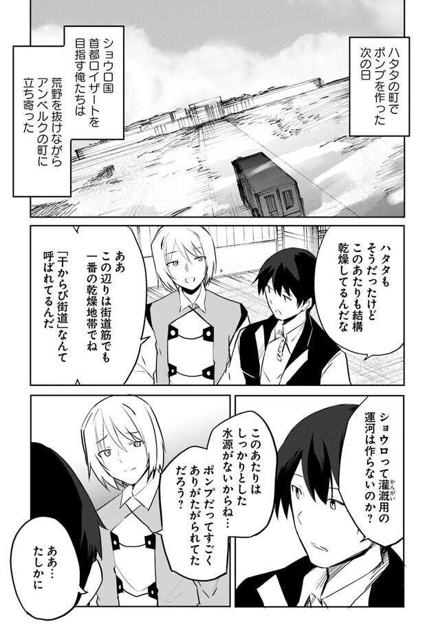 Magi Craft Meister Chap 53 - Next Chap 54