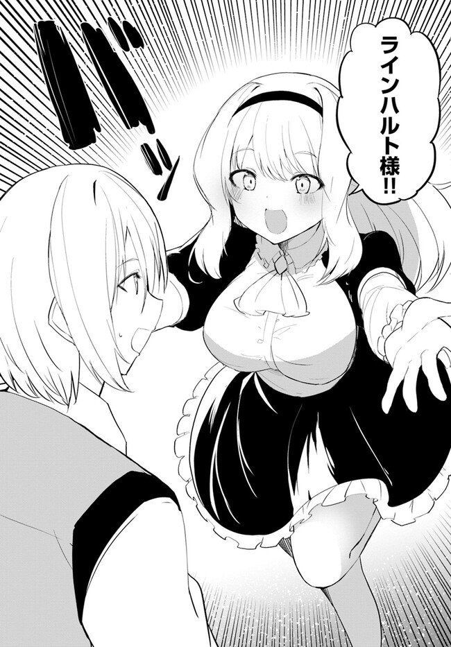 Magi Craft Meister Chap 53 - Next Chap 54