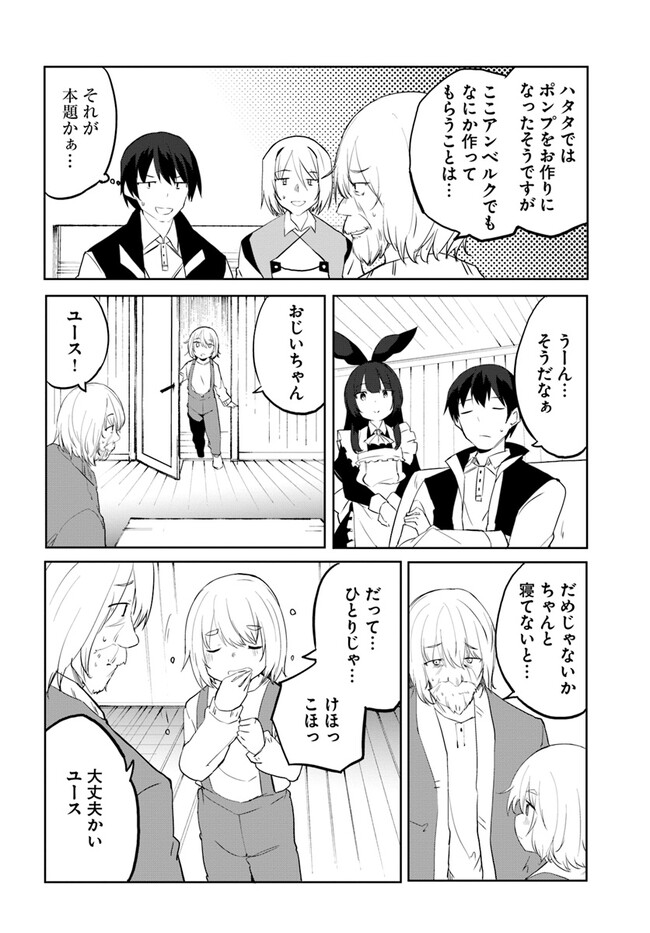 Magi Craft Meister Chap 53 - Next Chap 54