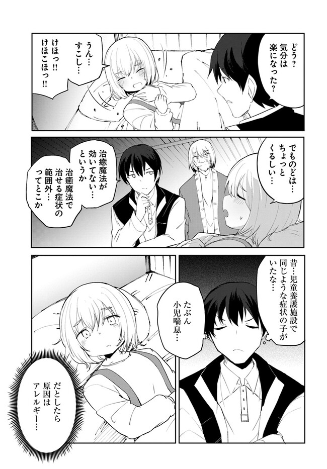 Magi Craft Meister Chap 53 - Next Chap 54