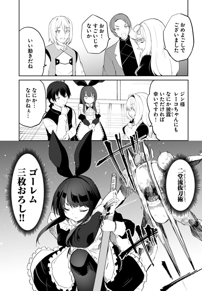 Magi Craft Meister Chap 54 - Next Chap 55