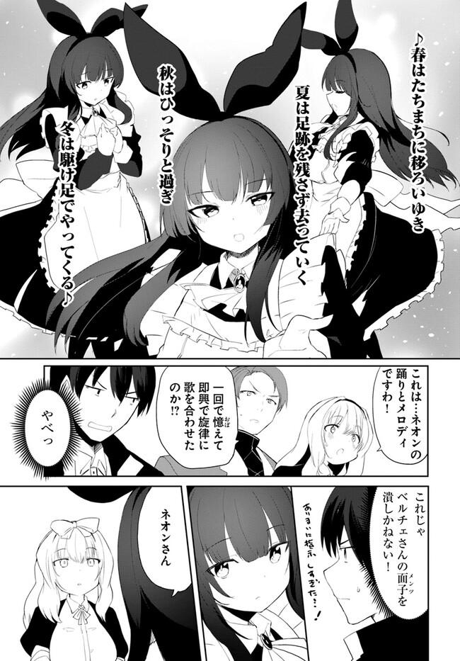 Magi Craft Meister Chap 54 - Next Chap 55