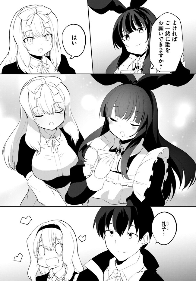 Magi Craft Meister Chap 54 - Next Chap 55