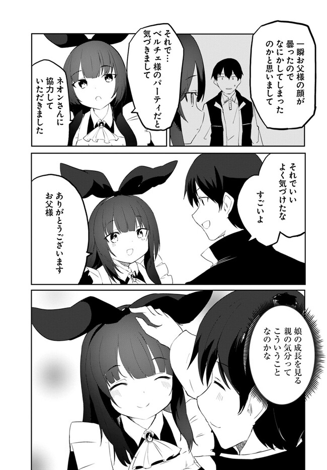 Magi Craft Meister Chap 54 - Next Chap 55