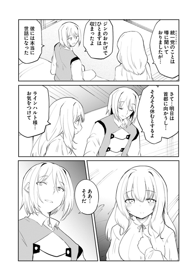 Magi Craft Meister Chap 54 - Next Chap 55