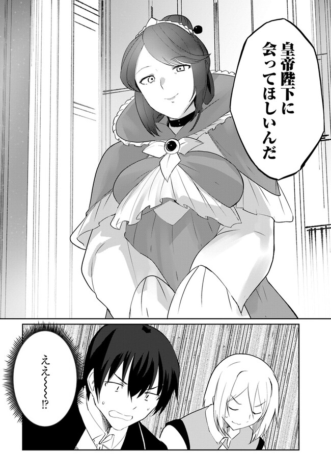 Magi Craft Meister Chap 54 - Next Chap 55