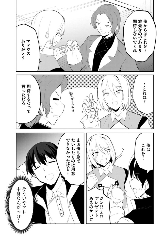 Magi Craft Meister Chap 54 - Next Chap 55