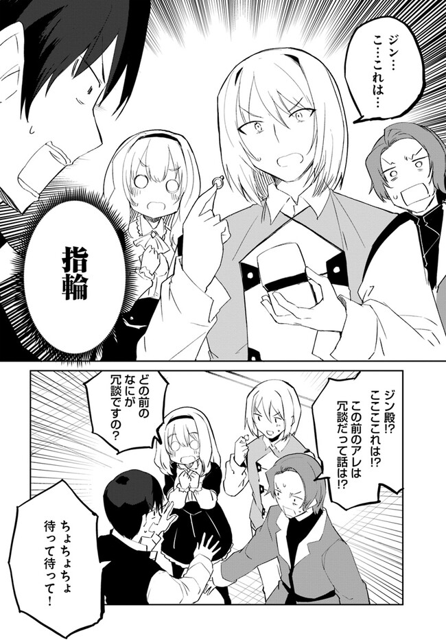 Magi Craft Meister Chap 54 - Next Chap 55