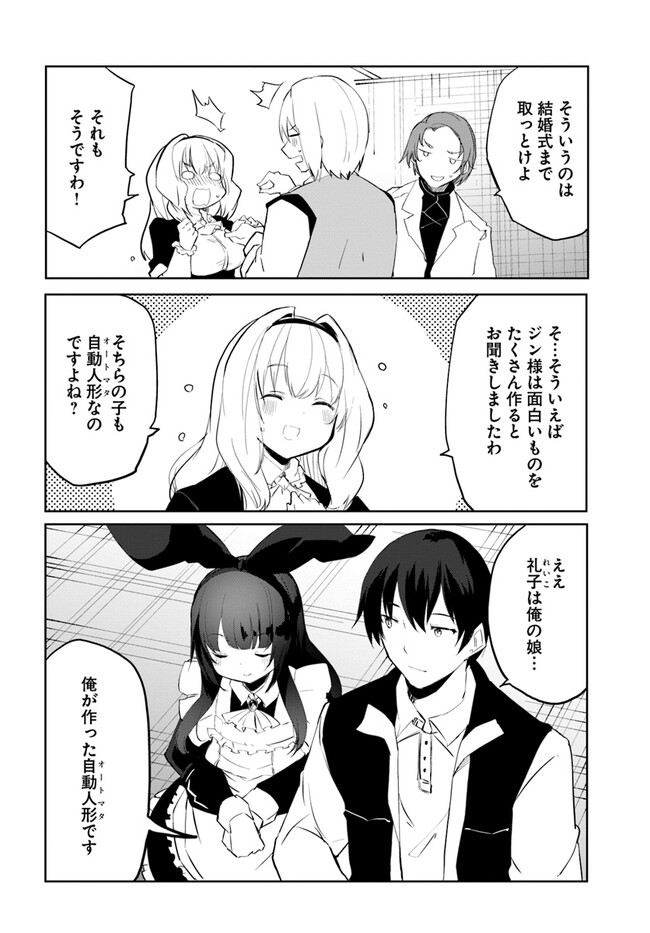 Magi Craft Meister Chap 54 - Next Chap 55