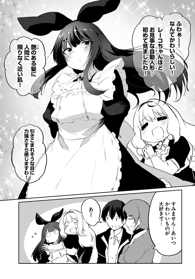 Magi Craft Meister Chap 54 - Next Chap 55