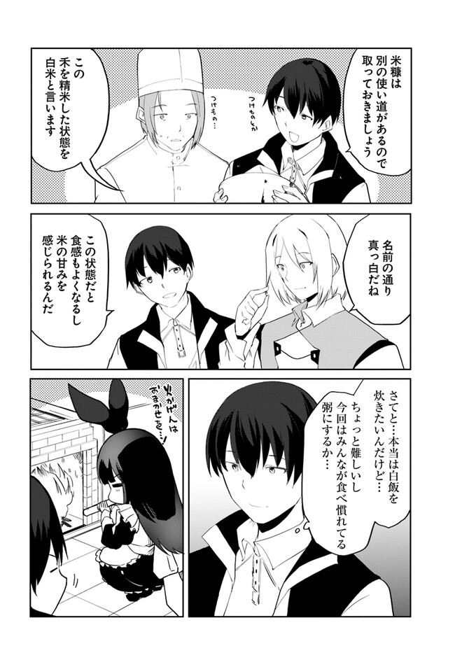 Magi Craft Meister Chap 55 - Next Chap 56