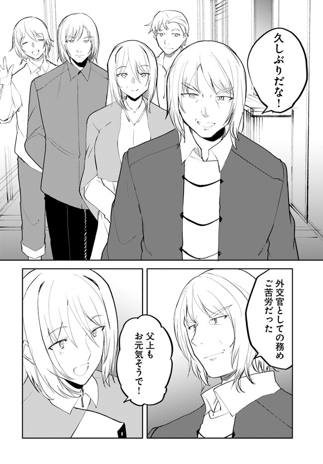 Magi Craft Meister Chap 55 - Next Chap 56