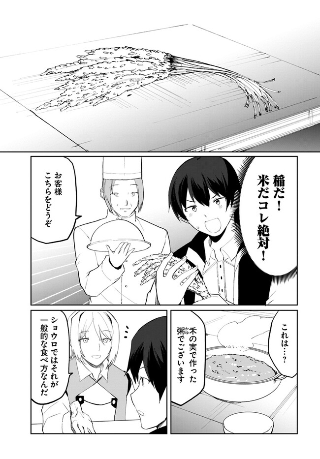 Magi Craft Meister Chap 55 - Next Chap 56