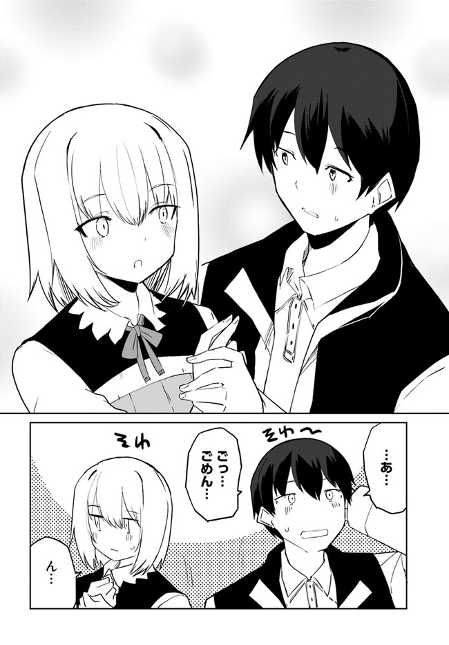 Magi Craft Meister Chap 56 - Next Chap 57