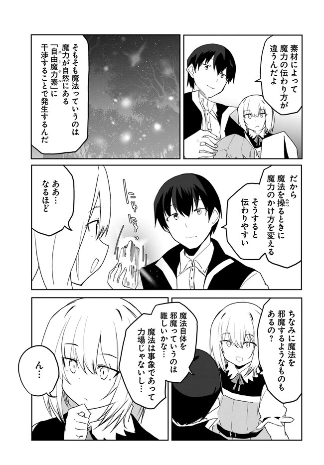 Magi Craft Meister Chap 56 - Next Chap 57