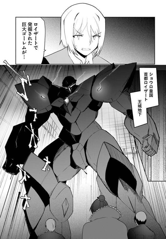 Magi Craft Meister Chap 56 - Next Chap 57