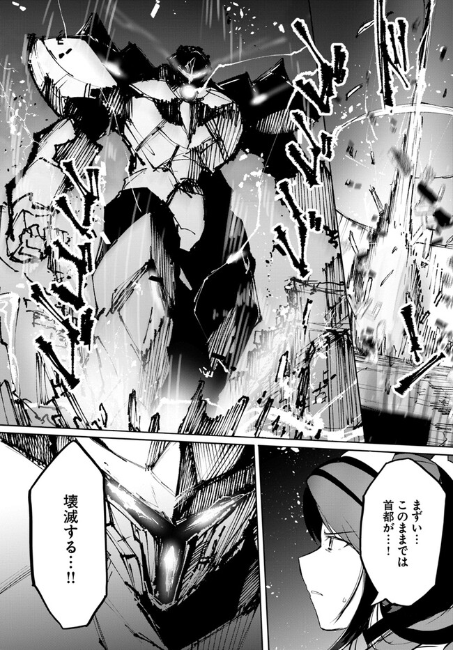 Magi Craft Meister Chap 56 - Next Chap 57