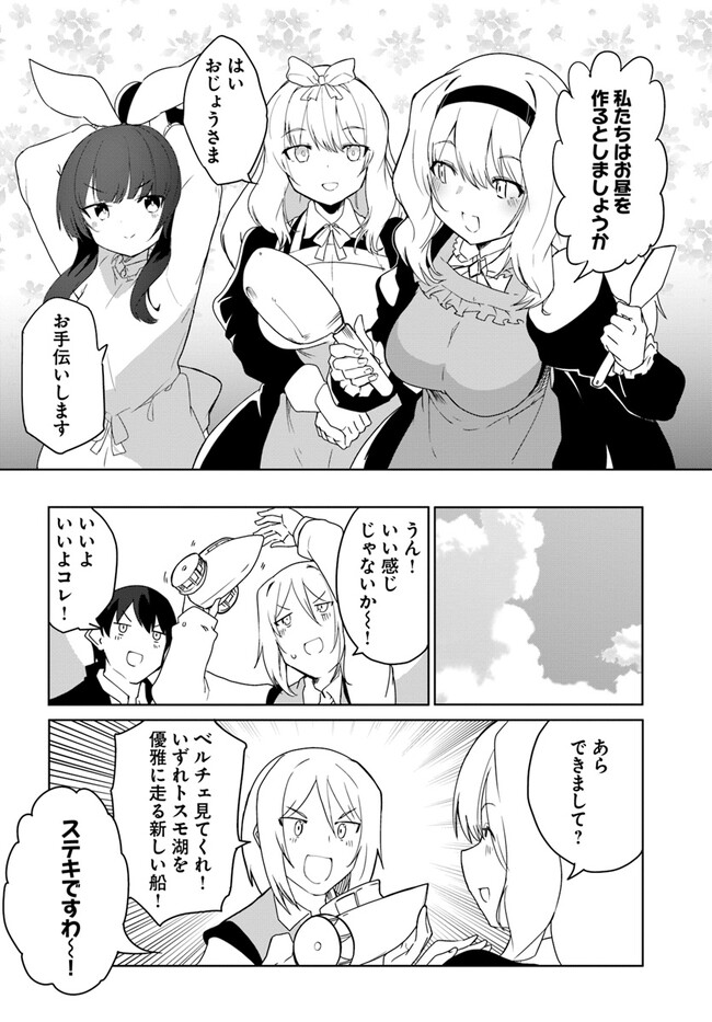 Magi Craft Meister Chap 56 - Next Chap 57