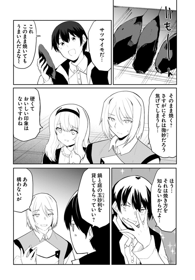 Magi Craft Meister Chap 56 - Next Chap 57