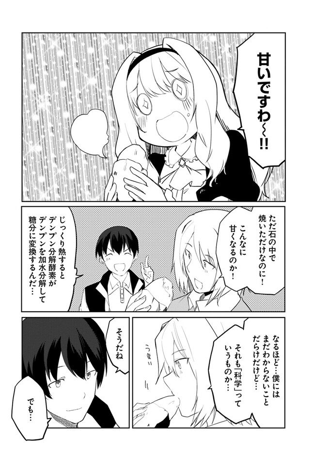 Magi Craft Meister Chap 56 - Next Chap 57