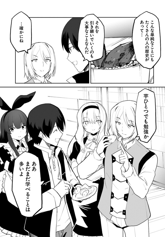 Magi Craft Meister Chap 56 - Next Chap 57