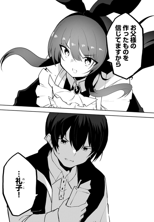 Magi Craft Meister Chap 57 - Next Chap 58