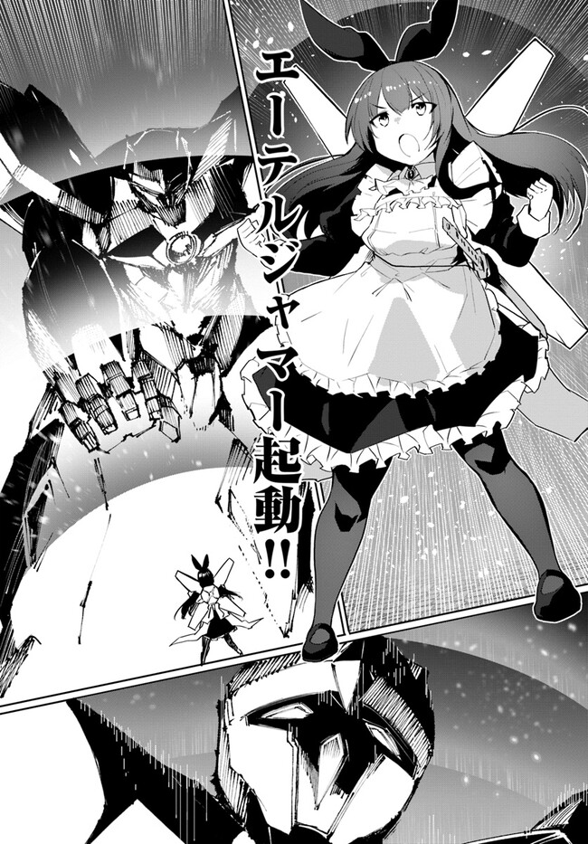 Magi Craft Meister Chap 57 - Next Chap 58