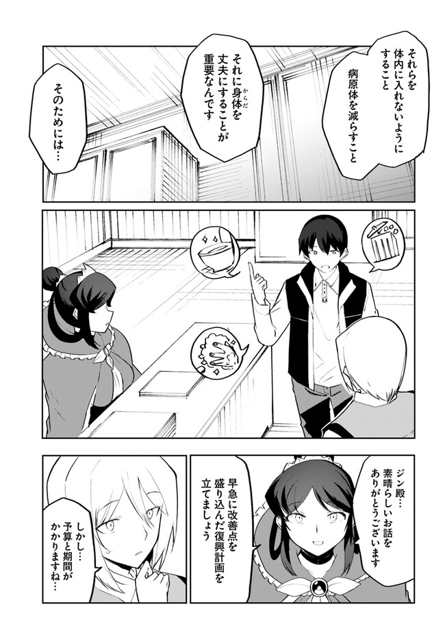 Magi Craft Meister Chap 58 - Next Chap 59