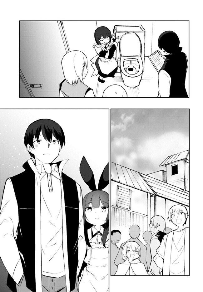 Magi Craft Meister Chap 58 - Next Chap 59