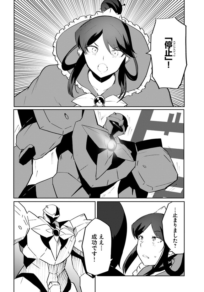 Magi Craft Meister Chap 58 - Next Chap 59