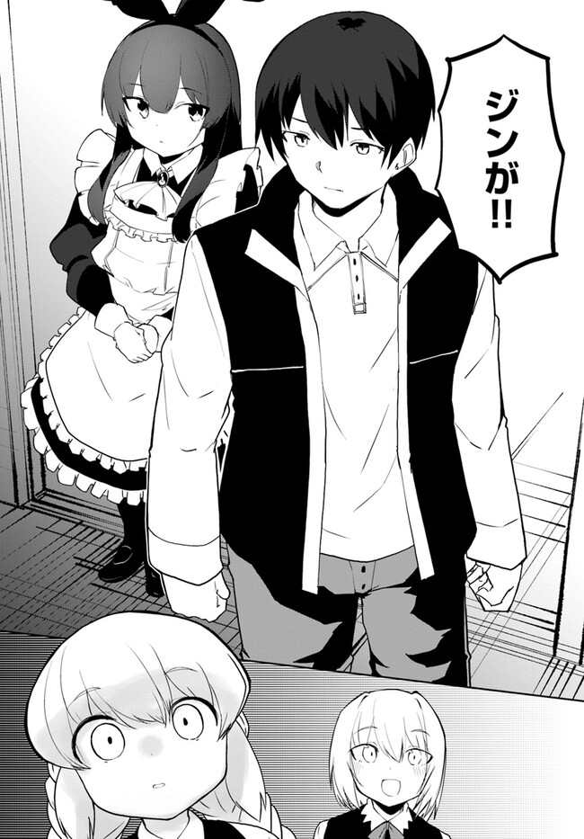 Magi Craft Meister Chap 59 - Next Chap 60