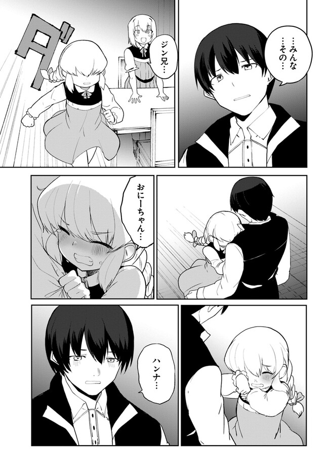 Magi Craft Meister Chap 59 - Next Chap 60