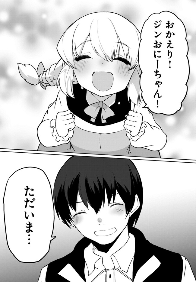 Magi Craft Meister Chap 59 - Next Chap 60