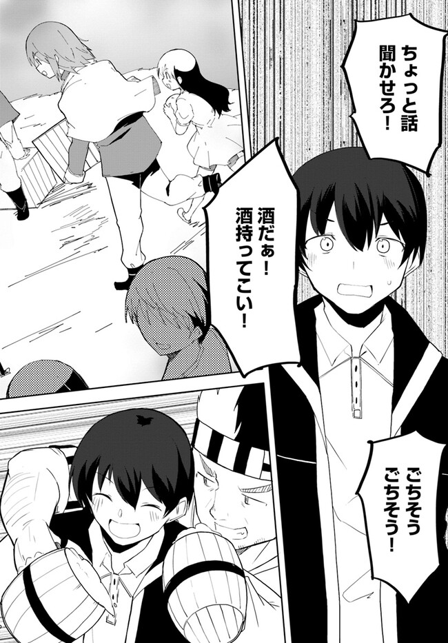 Magi Craft Meister Chap 59 - Next Chap 60