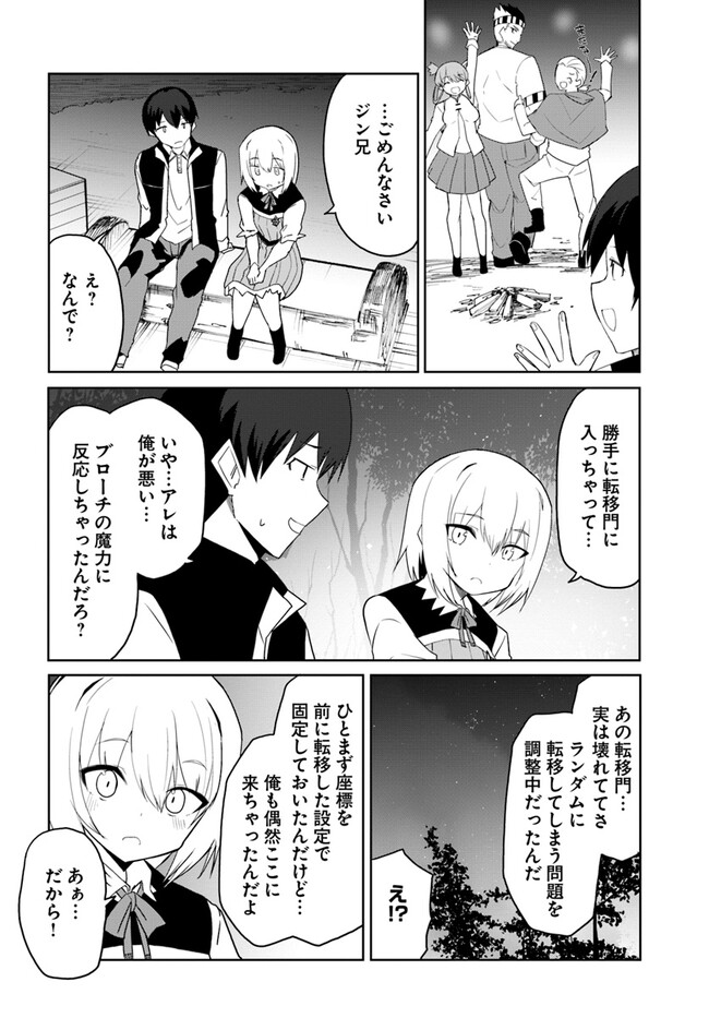 Magi Craft Meister Chap 59 - Next Chap 60