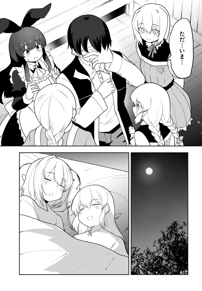 Magi Craft Meister Chap 59 - Next Chap 60