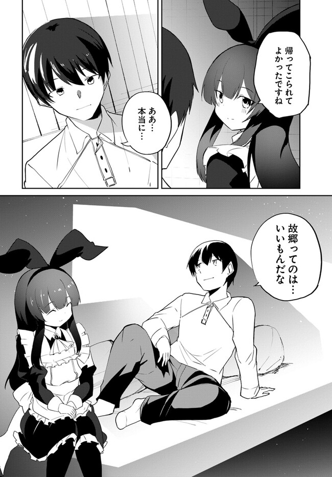 Magi Craft Meister Chap 59 - Next Chap 60