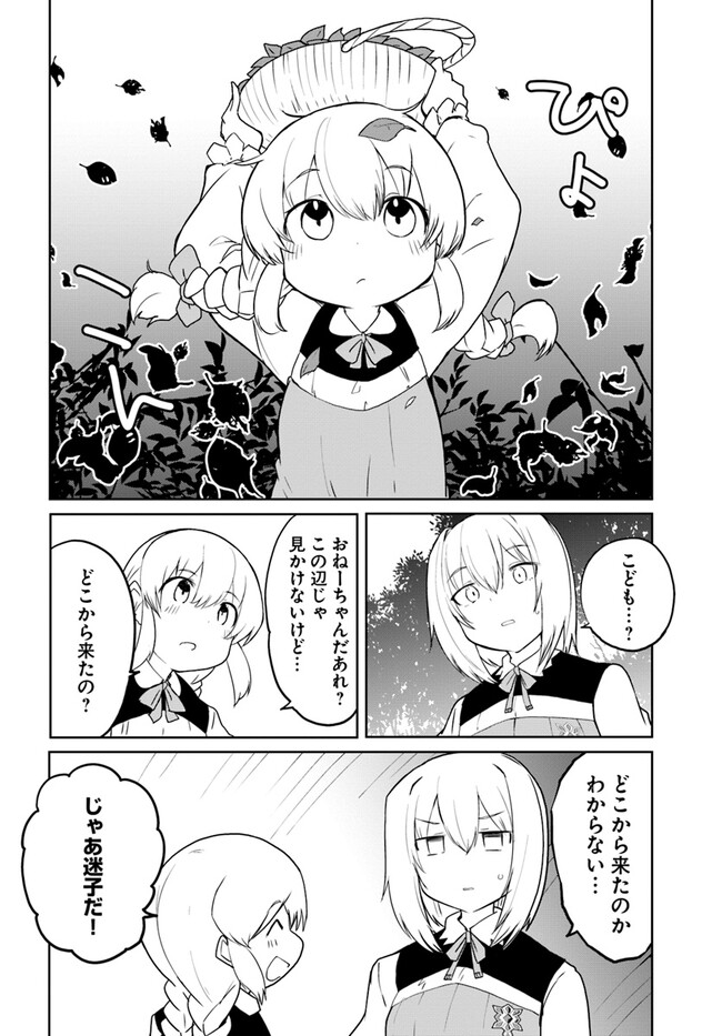 Magi Craft Meister Chap 59 - Next Chap 60