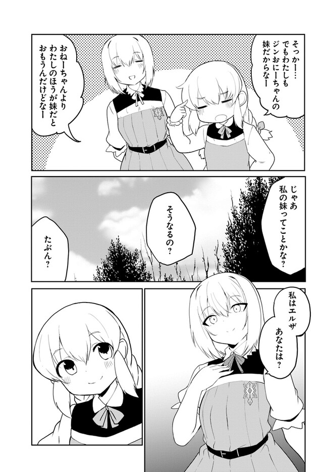 Magi Craft Meister Chap 59 - Next Chap 60