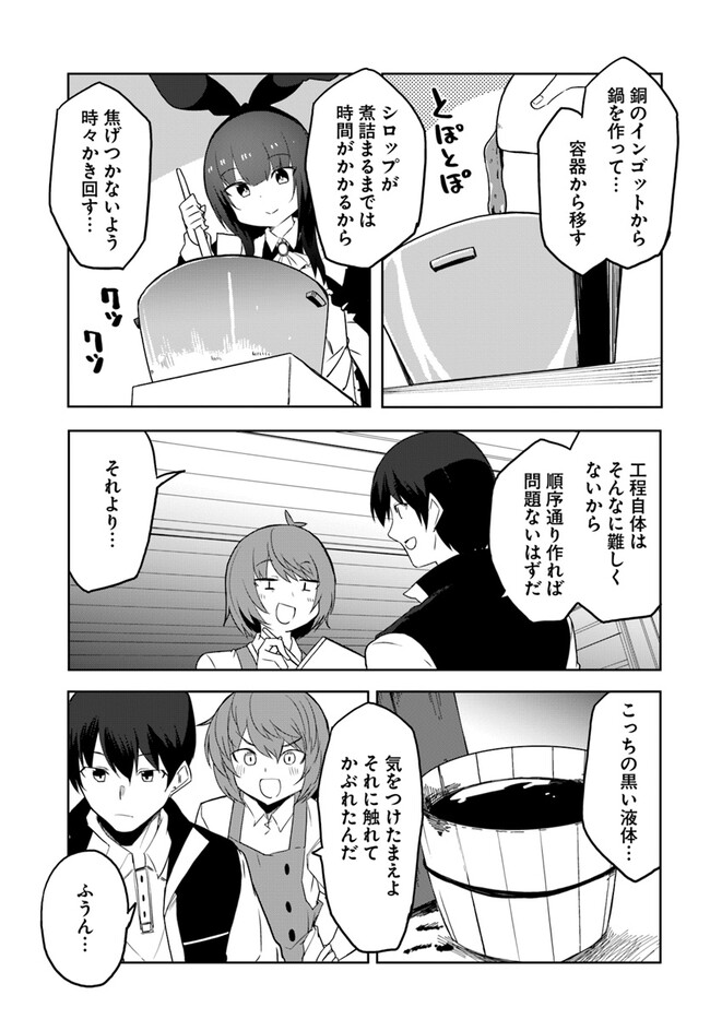 Magi Craft Meister Chap 60 - Next Chap 61