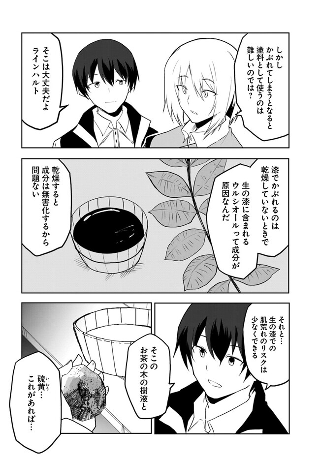 Magi Craft Meister Chap 60 - Next Chap 61