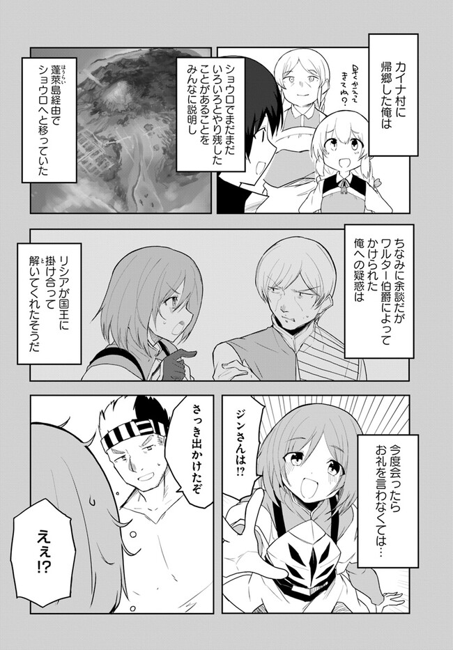 Magi Craft Meister Chap 60 - Next Chap 61