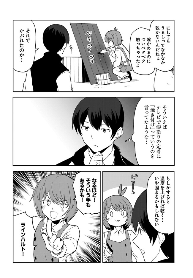 Magi Craft Meister Chap 60 - Next Chap 61