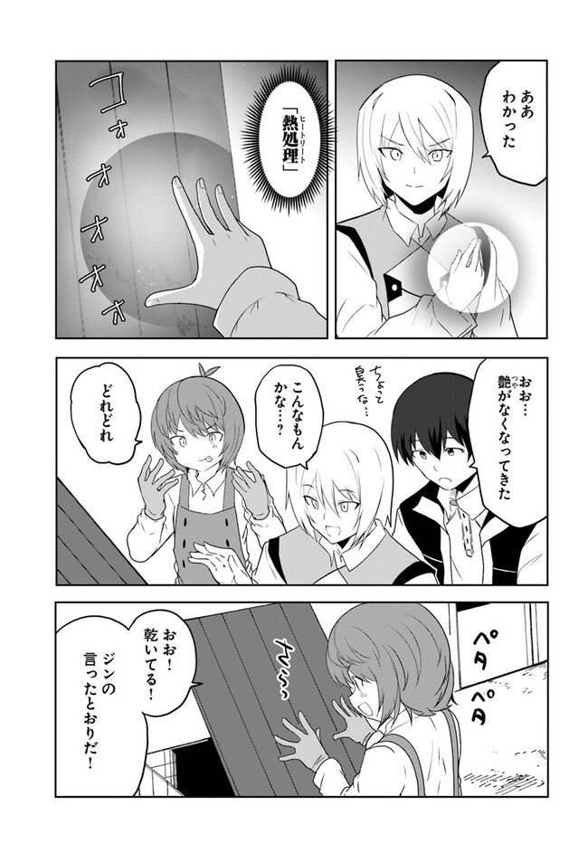 Magi Craft Meister Chap 60 - Next Chap 61