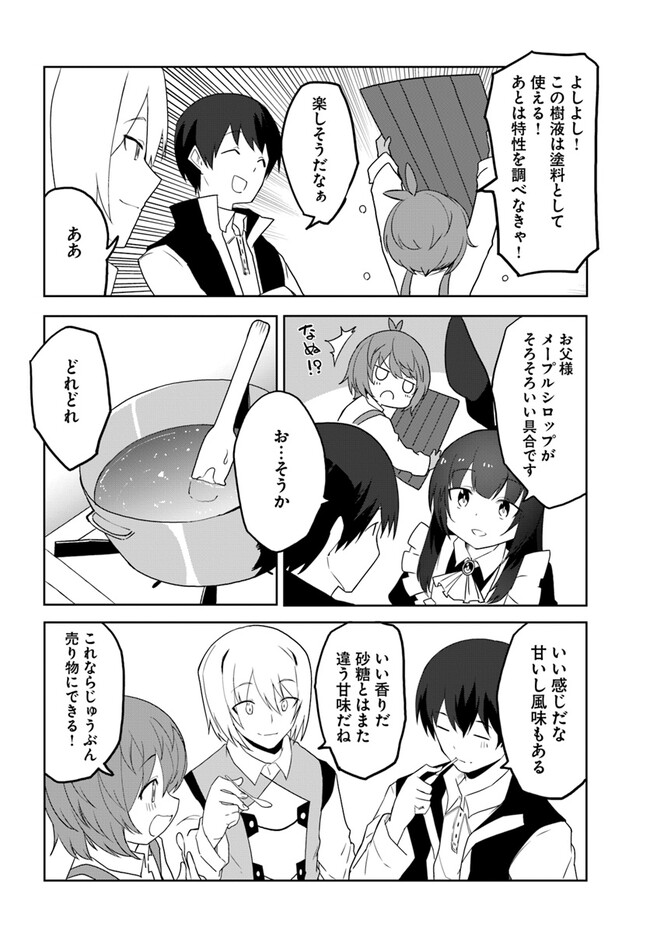 Magi Craft Meister Chap 60 - Next Chap 61